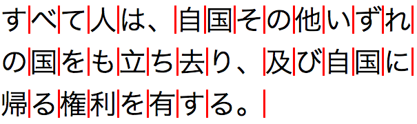 Japanese line break opportunities.