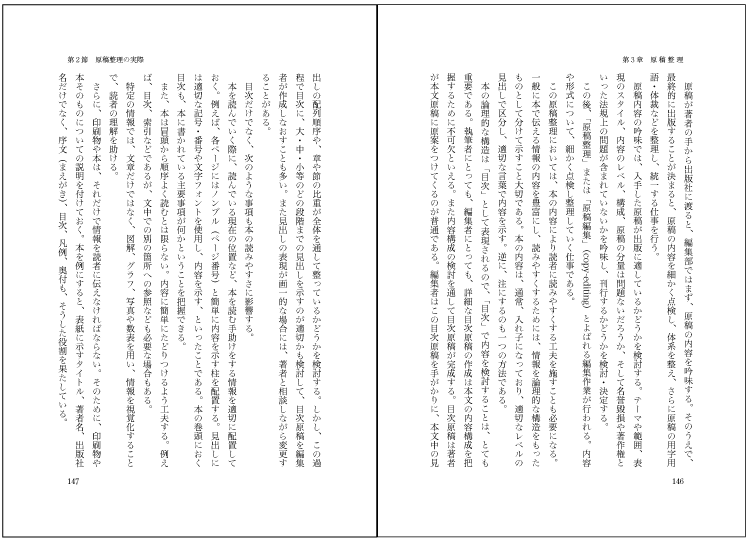 図1-34　両柱方式の例