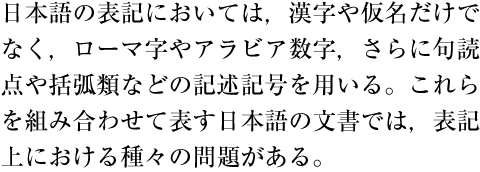 Example text using COMMA and IDEOGRAPHIC FULL STOP