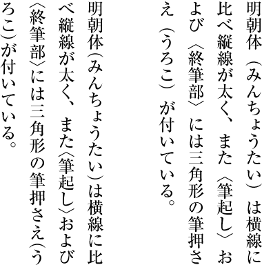 始め小括弧及び終わり小括弧並びに始め山括弧及び終わり山括弧の配置例（左がベタ組とした例）