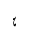 ARABIC LETTER HEH GOAL INITIAL FORM